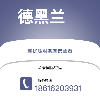 固原市到德黑兰快递价格查询|固原市至伊朗德黑兰国际快递公司2