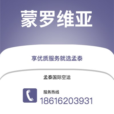 固原市到蒙罗维亚快递价格查询|固原市至利比里亚蒙罗维亚国际快递公司2