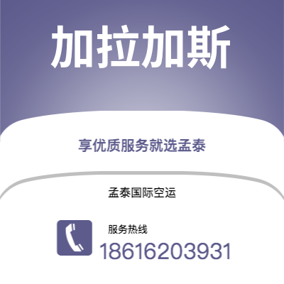 石嘴山市到加拉加斯快递价格查询|石嘴山市至委内瑞拉加拉加斯国际快递公司2