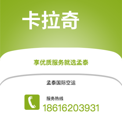 石嘴山市到卡拉奇快递价格查询|石嘴山市至巴基斯坦卡拉奇国际快递公司2