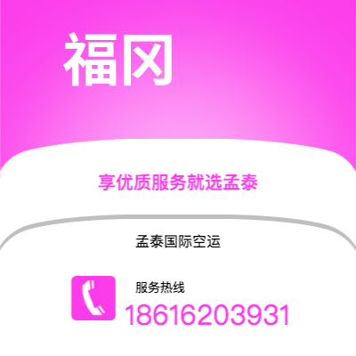 银川市到福冈快递价格查询|银川市至日本福冈国际快递公司2