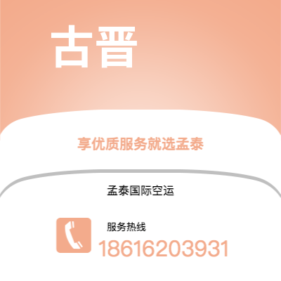 银川市到古晋快递价格查询|银川市至马来西亚古晋国际快递公司2