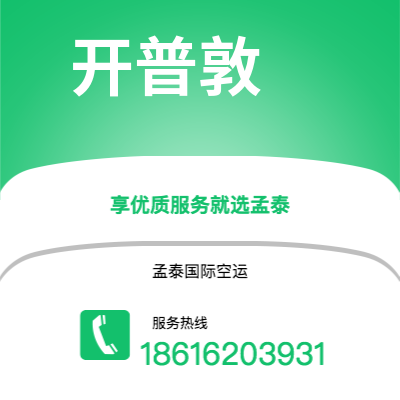 亳州市到开普敦快递价格查询|亳州市至南非开普敦国际快递公司2