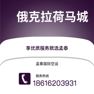 六安市到俄克拉荷马城快递价格查询|六安市至美国俄克拉荷马城国际快递公司2
