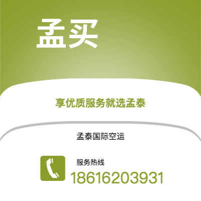 六安市到孟买快递价格查询|六安市至印度孟买国际快递公司2