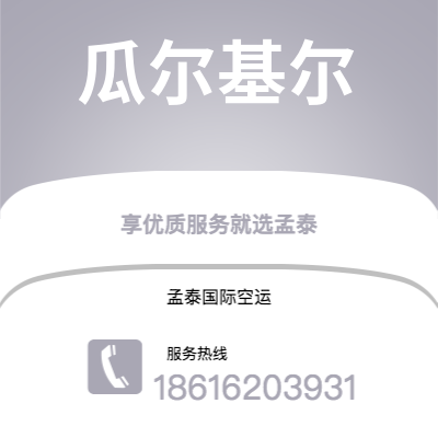 天长市到瓜尔基尔快递价格查询|天长市至厄瓜多尔瓜尔基尔国际快递公司2