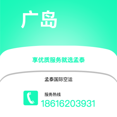 天长市到广岛快递价格查询|天长市至日本广岛国际快递公司2