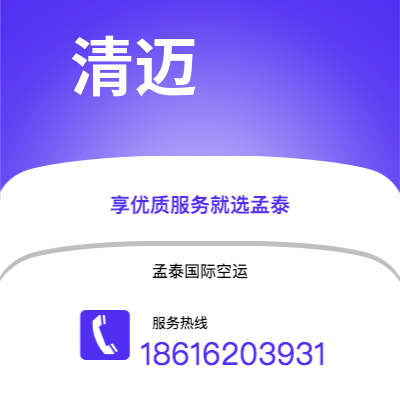 天长市到清迈快递价格查询|天长市至泰国清迈国际快递公司2