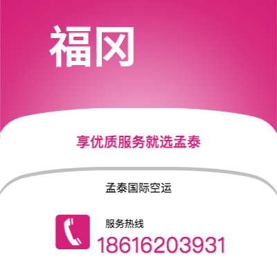 文山市到福冈快递价格查询|文山市至日本福冈国际快递公司2