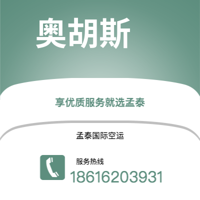 安庆市到奥胡斯快递价格查询|安庆市至丹麦奥胡斯国际快递公司2