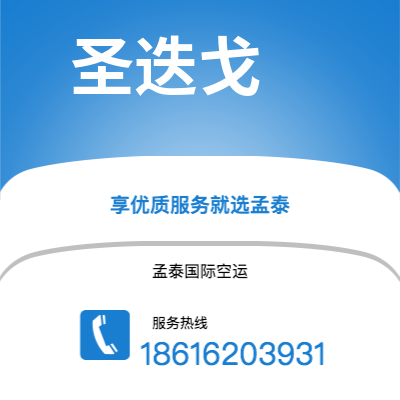 宣城市到圣迭戈快递价格查询|宣城市至美国圣迭戈国际快递公司2