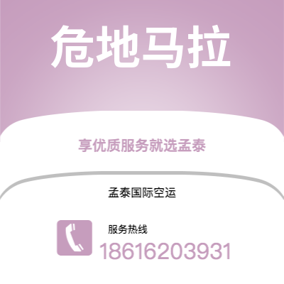 宣城市到危地马拉快递价格查询|宣城市至危地马拉危地马拉国际快递公司2