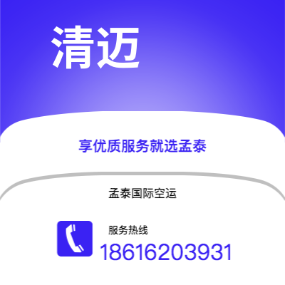 宣城市到清迈快递价格查询|宣城市至泰国清迈国际快递公司2