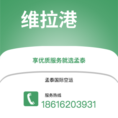 宣城市到维拉港快递价格查询|宣城市至瓦努阿图维拉港国际快递公司2