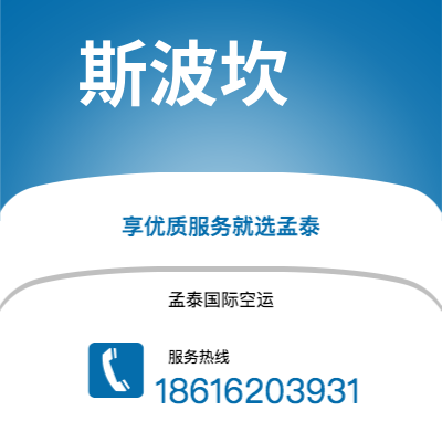 巢湖市到斯波坎快递价格查询|巢湖市至美国斯波坎国际快递公司2