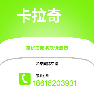巢湖市到卡拉奇快递价格查询|巢湖市至巴基斯坦卡拉奇国际快递公司2
