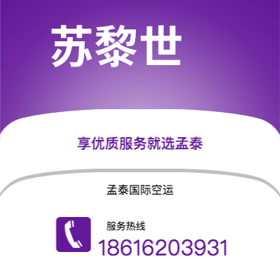 广德市到苏黎世快递价格查询|广德市至瑞士苏黎世国际快递公司2