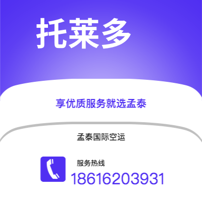 昆明市到托莱多快递价格查询|昆明市至美国托莱多国际快递公司2