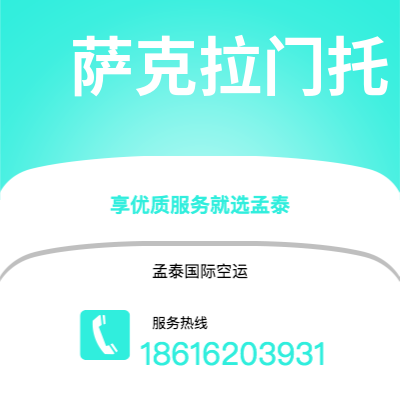 淮北市到萨克拉门托快递价格查询|淮北市至美国萨克拉门托国际快递公司2