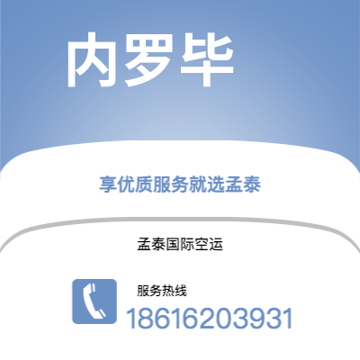 滁州市到内罗毕快递价格查询|滁州市至肯尼亚内罗毕国际快递公司2