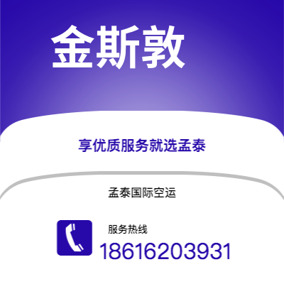 潜山市到金斯敦快递价格查询|潜山市至牙买加金斯敦国际快递公司2