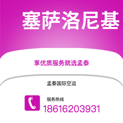 潜山市到塞萨洛尼基快递价格查询|潜山市至希腊塞萨洛尼基国际快递公司2