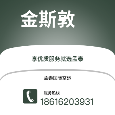 蚌埠市到金斯敦快递价格查询|蚌埠市至牙买加金斯敦国际快递公司2