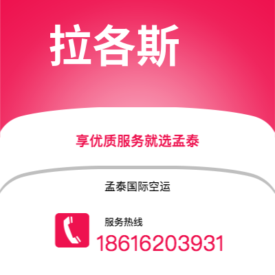 马鞍山市到拉各斯快递价格查询|马鞍山市至尼日利亚拉各斯国际快递公司2