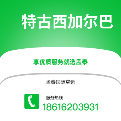 昭通市到特古西加尔巴快递价格查询|昭通市至洪都拉斯特古西加尔巴国际快递公司2