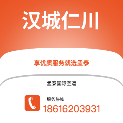 黄山市到汉城仁川快递价格查询|黄山市至韩国汉城仁川国际快递公司2