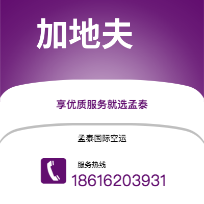 临沂市到海尔辛堡快递价格查询|临沂市至瑞典海尔辛堡国际快递公司2