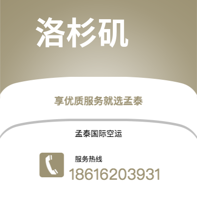 临清市到伯恩茅斯快递价格查询|临清市至英国伯恩茅斯国际快递公司2