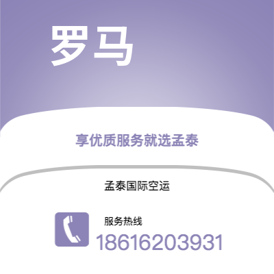 昭通市到罗马快递价格查询|昭通市至意大利罗马国际快递公司2