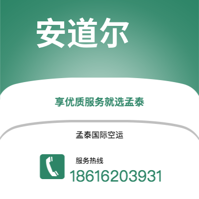 乐陵市到科威特快递价格查询|乐陵市至科威特科威特国际快递公司2