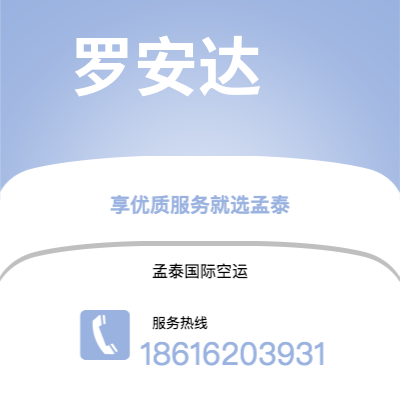 乐陵市到罗安达快递价格查询|乐陵市至安哥拉罗安达国际快递公司2