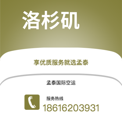 威海市到洛杉矶快递价格查询|威海市至美国洛杉矶国际快递公司2