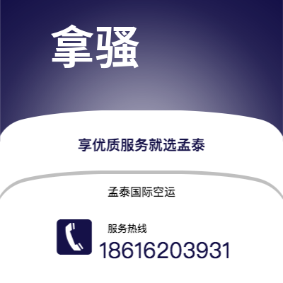 威海市到圣地亚哥快递价格查询|威海市至智利圣地亚哥国际快递公司2