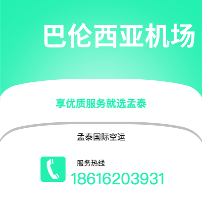 威海市到 巴伦西亚机场快递价格查询|威海市至西班牙 巴伦西亚机场国际快递公司2