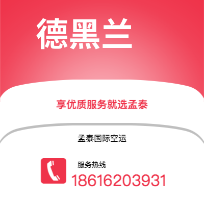 威海市到德黑兰快递价格查询|威海市至伊朗德黑兰国际快递公司2