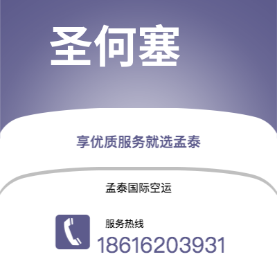 寿光市到圣何塞快递价格查询|寿光市至哥斯达黎加圣何塞国际快递公司2