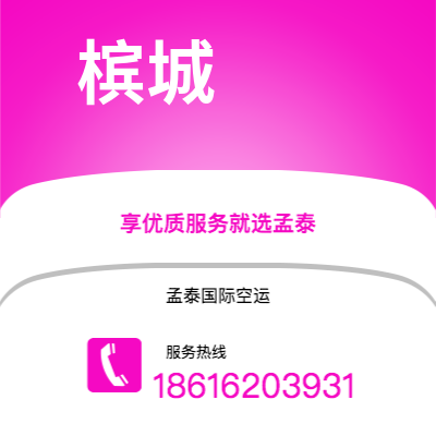 寿光市到槟城快递价格查询|寿光市至马来西亚槟城国际快递公司2