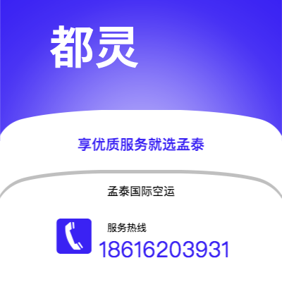 平度市到都灵快递价格查询|平度市至意大利都灵国际快递公司2