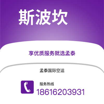 德州市到斯波坎快递价格查询|德州市至美国斯波坎国际快递公司2