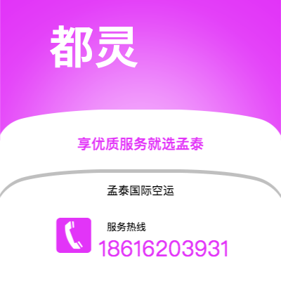 德州市到布里斯托尔快递价格查询|德州市至英国布里斯托尔国际快递公司2