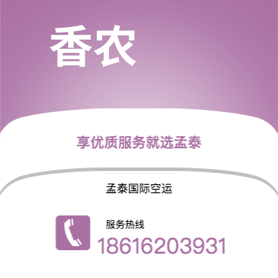 招远市到香农快递价格查询|招远市至爱尔兰香农国际快递公司2