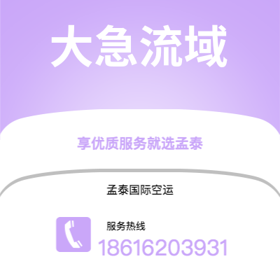 普洱市到大急流域快递价格查询|普洱市至美国大急流域国际快递公司2