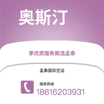 昌邑市到索非亚快递价格查询|昌邑市至保加利亚索非亚国际快递公司2