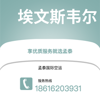枣庄市到巴塞尔快递价格查询|枣庄市至瑞士巴塞尔国际快递公司2