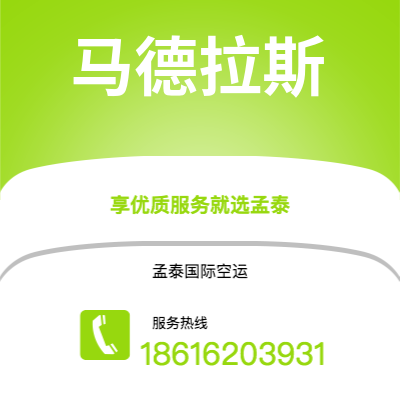 栖霞市到巴西利亚快递价格查询|栖霞市至巴西巴西利亚国际快递公司2