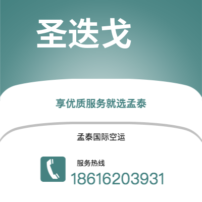 池州市到圣迭戈快递价格查询|池州市至美国圣迭戈国际快递公司2